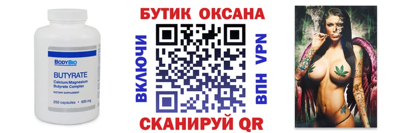 купить наркотики сайты  Борзя  БУТИРАТ BDO 