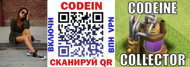 Кодеиновый сироп Lean напиток Lean (лин)  Борзя 