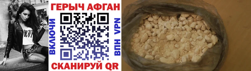 ГЕРОИН хмурый  хочу наркоту  Борзя 